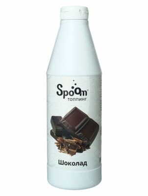Топпинг Spoom (Спум) Шоколад 1 л.