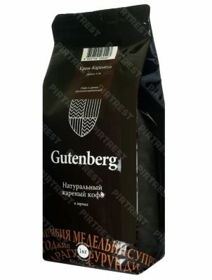 Кофе Gutenberg  Крем-Карамель в зернах 1 кг.